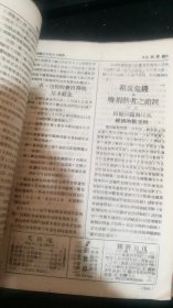 四川苛捐杂税丛刊 第一集