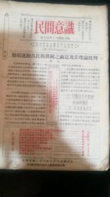 四川苛捐杂税丛刊 第一集