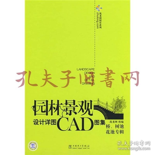 园林景观设计详图CAD图集  桥、树池、花池专辑