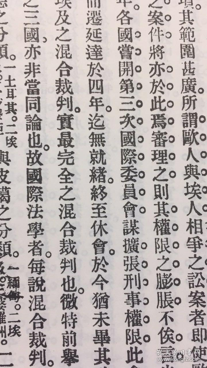 新民丛报（只有11册）：中国近代期刊汇刊   品相不佳  网购慎拍