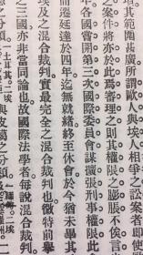 新民丛报（只有11册）：中国近代期刊汇刊   品相不佳  网购慎拍