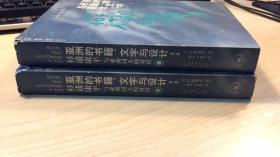 亚洲的书籍、文字与设计：杉浦康平与亚洲同人的对话   品相不佳有图