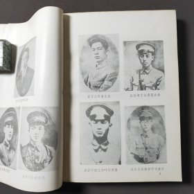 黄埔军校史料（1924—1927）82年一版一印