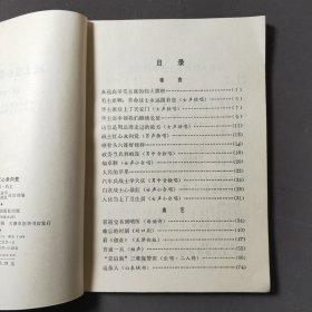 战士红心永向党（演唱·曲艺）78年一版一印