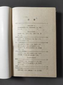 苏联手册 60年一版一印