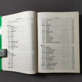 体育知识百科（全五卷）01年一版一印 印数3000册