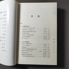 唐山大地震经历者口述实录 07年一版一印 印数5000册