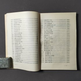 中国书法简史 87年一版一印