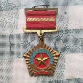 1956年直径3.8厘米的惠民实业公司先进生产者会议奖章