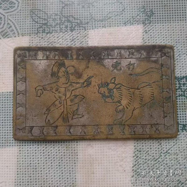 民国时期长7.7宽4.4厘米的武松打虎黄铜腰带板