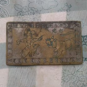 民国时期长7.7宽4.4厘米的武松打虎黄铜腰带板