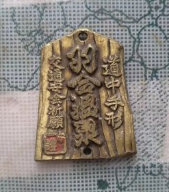 日本中古宽3.6高4厘米的羽合温泉观光纪念章