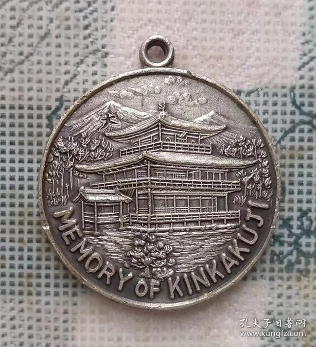 日本中古直径3.2厘米的京都金阁寺背歌舞伎镀银纪念章