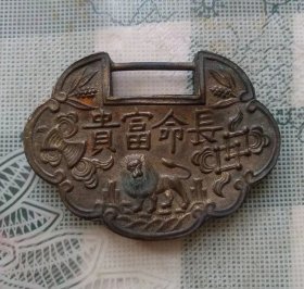 北洋时期制宽6.5高4.8厚0.6厘米的正面长命富贵醒狮背铁血十八星和五色旗图案铜鎏金锁