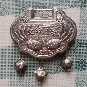 八十年代国营商店制售长5.5宽4.3厘米的长命百岁背飞龙戏珠的银质长命锁