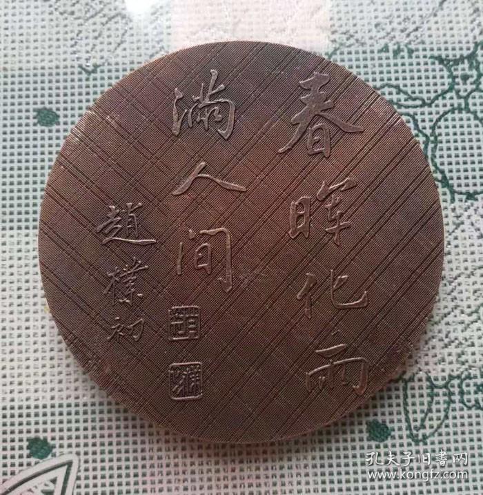 1992年制直径6厘米的邓颖超同志逝世纪念大铜章