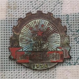 1950年宽高3厘米的上海市戏曲改造运动春节演唱竞赛纪念章