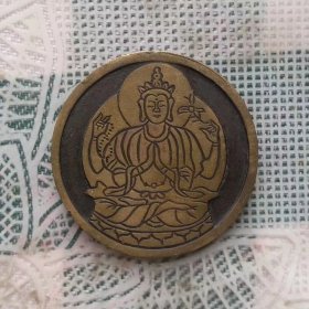 八九十年代直径3厘米的佛菩萨像背梵文纪念章