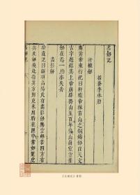 中国古代武艺珍本丛编 上辑（16开精装 全八册 原箱装）