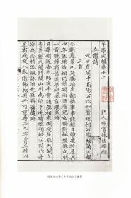 陈廷敬集（山西文华 著述编 16开精装 全三册）