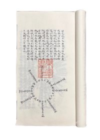 秘传四神课书仙机消纳水法(子部珍本备要第359 16开线装 全一函二册)