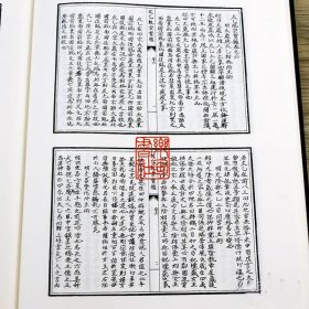 太乙统宗宝鉴（四库存目子部善本汇刊六 16开精装 全一册）