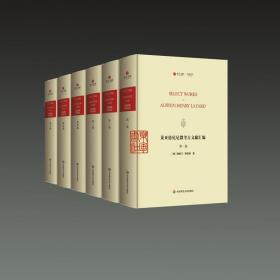 莱亚德尼尼微考古文献汇编（寰宇文献 英文 16开精装 全六册 原箱装）