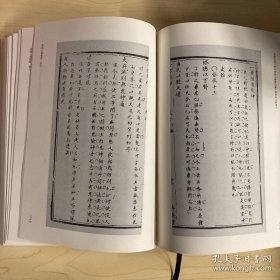 美国哈佛大学哈佛燕京图书馆藏子部善本文献丛刊 第40-79册（哈佛燕京图书馆文献丛刊第二十五种 16开精装 全四十册 原箱装）