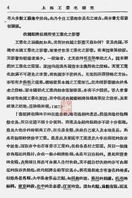 中国近代工业史论著选辑(16开精装 全五十册 原箱装)