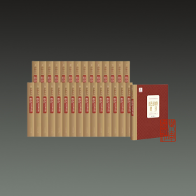 红色出版物总目1912-1949 民国时期出版物总目录（16开精装 全三十册 原箱装）