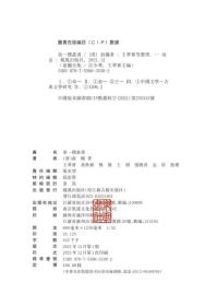 弟一楼丛书(俞樾全集 32开精装 全一册)