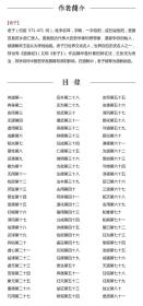 道德经（墨印本 仿古版系列 16开线装 全一函一册）