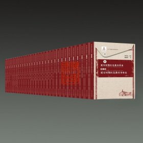 延安时期红色教育档案(16开精装 全三十七册 原箱装)