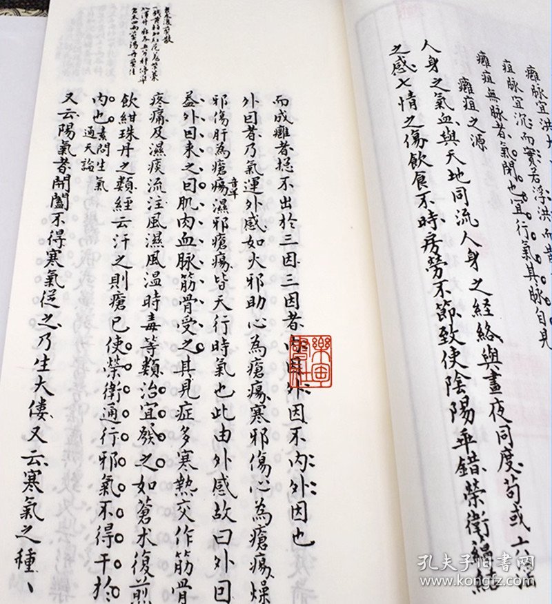 祁氏家传外科大罗(中医古籍孤本大全 16开线装 全一函一册)