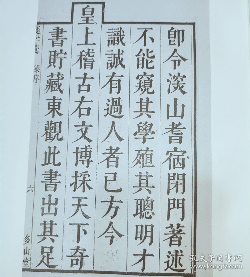 篆字汇（16开精装 全三册 原箱装）