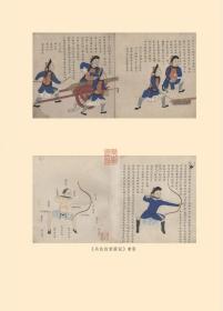 中国古代武艺珍本丛编 上辑（16开精装 全八册 原箱装）