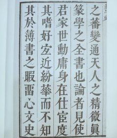篆字汇（16开精装 全三册 原箱装）
