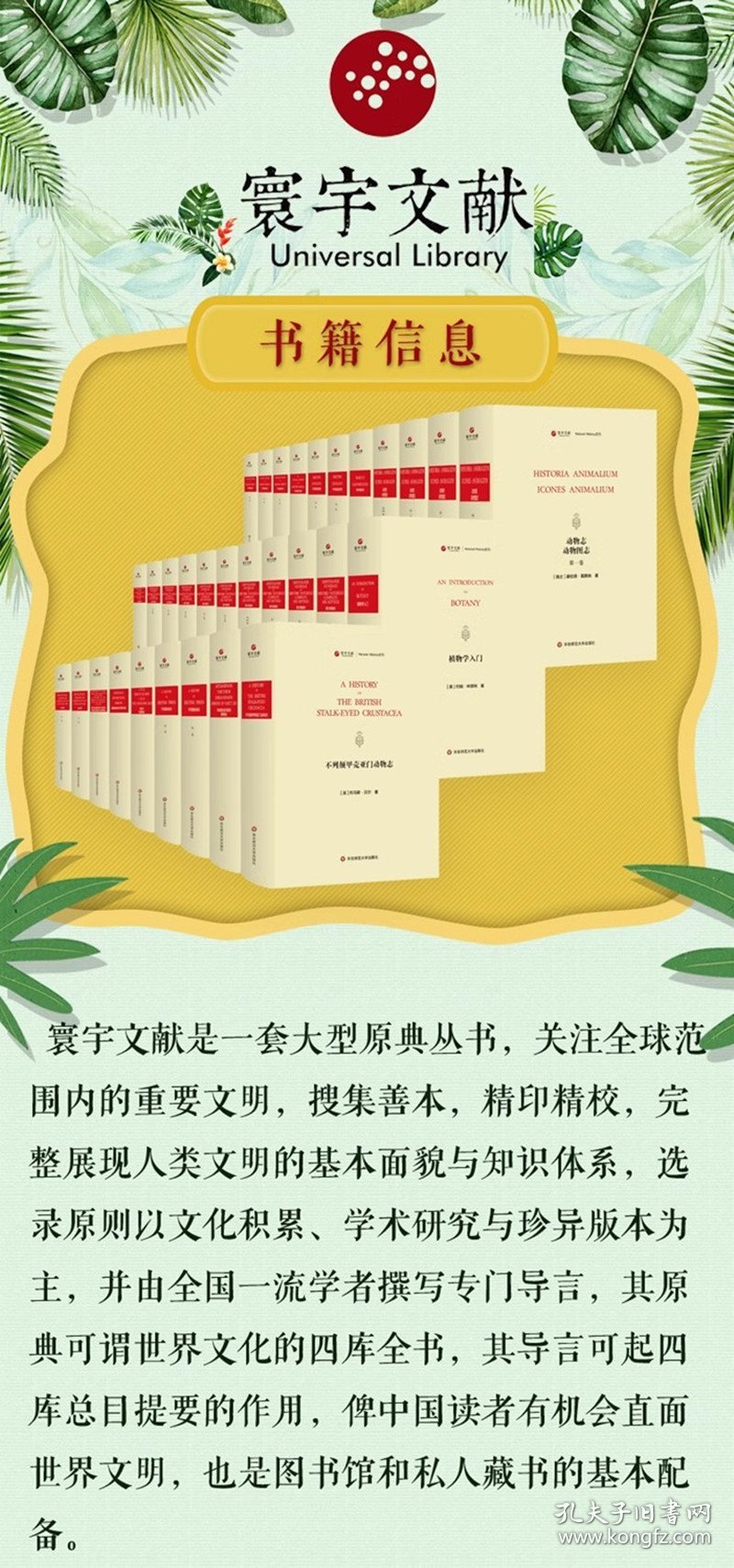 约翰 阿丁顿 西蒙兹文集(寰宇文献 16开精装 全二十九册 英文)