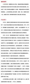 莱亚德尼尼微考古文献汇编（寰宇文献 英文 16开精装 全六册 原箱装）