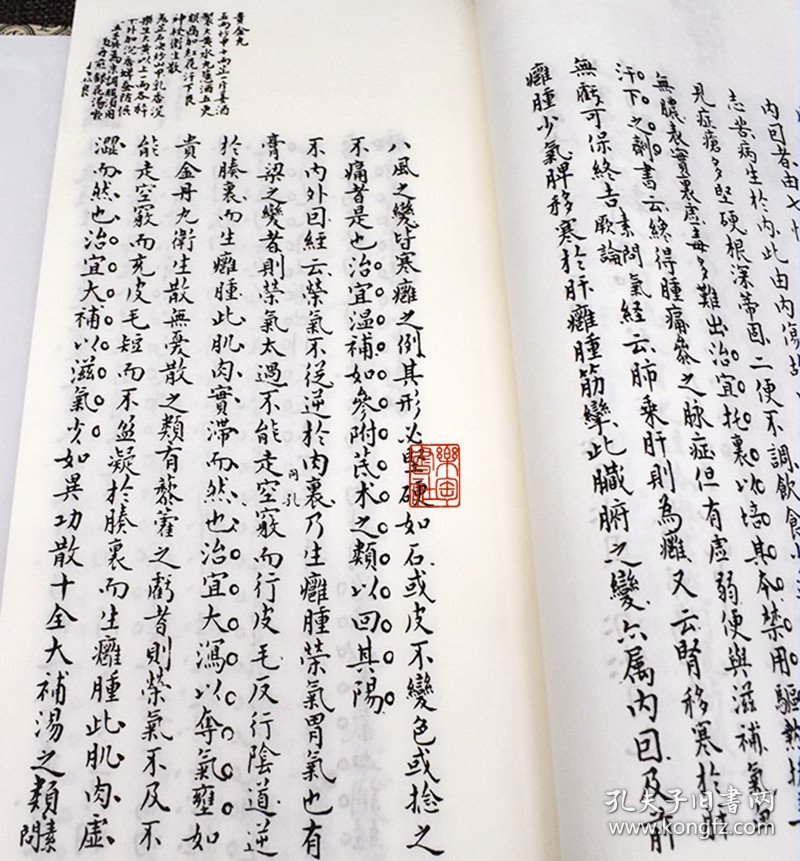 祁氏家传外科大罗(中医古籍孤本大全 16开线装 全一函一册)