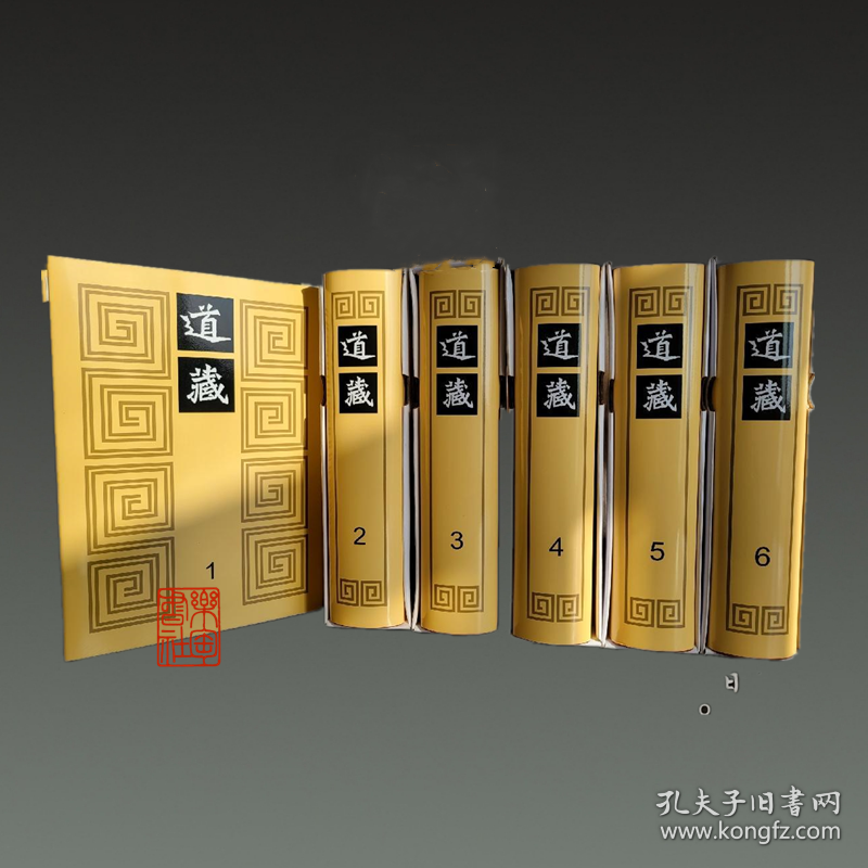 道藏（16开精装 全36册 加索引1册 原箱装）