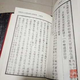 中国地方志佛道教文献汇纂-寺观卷（32开精装 全408册 原箱装）