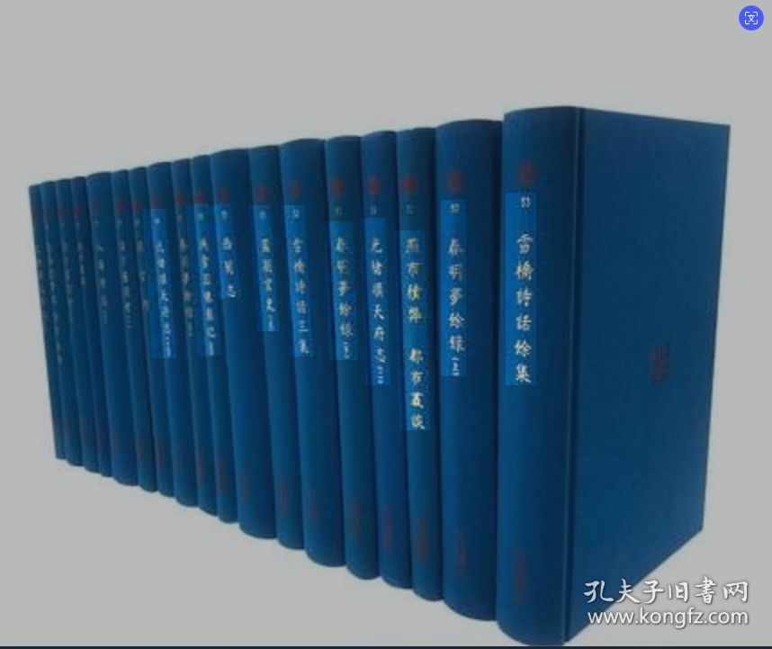 北京古籍集成(32开精装 全八十册 原箱装)