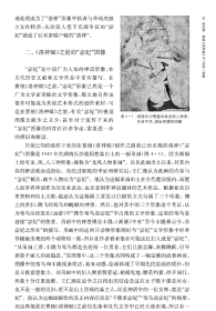 中国文学图像关系史（16开精装 全十册 原箱装）