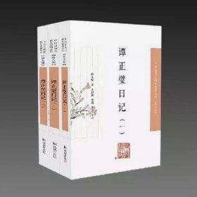 谭正璧日记(中国近现代 稀见史料丛刊 第八辑 32开平装 全三册)