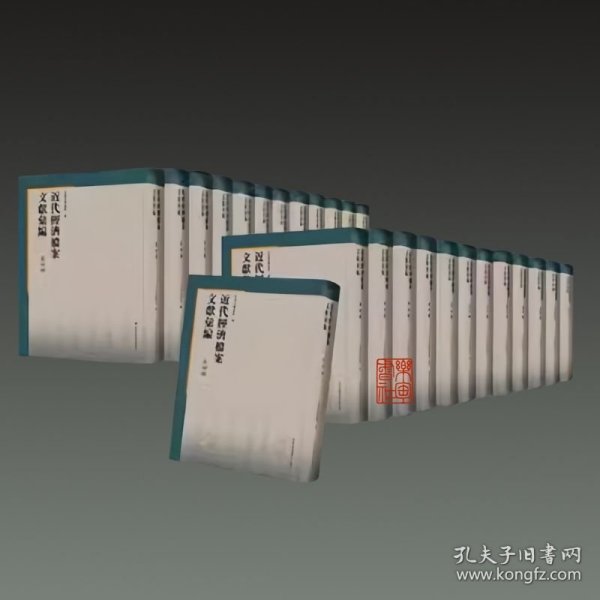 近代经济档案文献汇编·第四辑