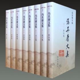 冯其庸文集（瓜饭楼丛稿 16开精装 全十六册 原箱装）