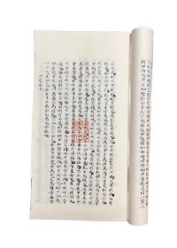 秘传四神课书仙机消纳水法(子部珍本备要第359 16开线装 全一函二册)