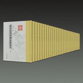 清代诗词社团文献丛刊（16开精装 全82册 原箱装）