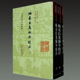 梅堯臣集編年校注（全三冊）